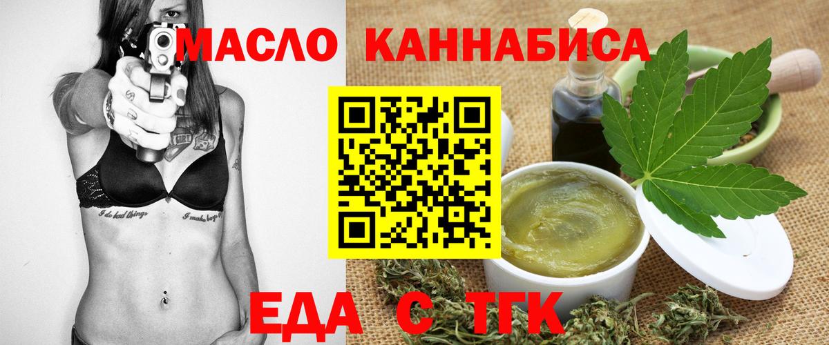 Светлоград  Cannafood конопля  Вход с VPN 