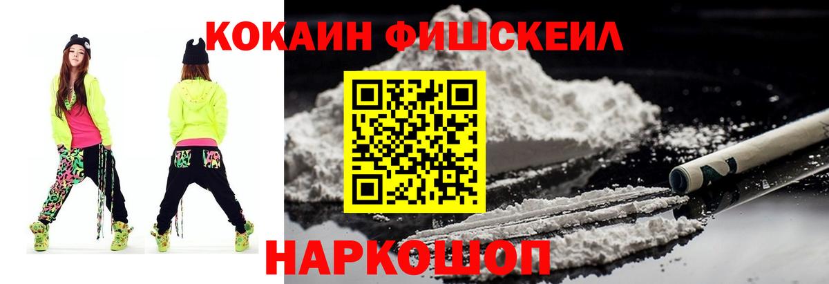 КОКАИН Колумбийский  Вход с VPN  Светлоград 
