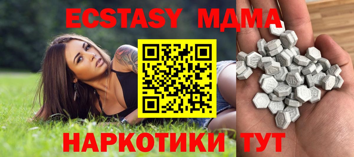 Ecstasy 250 мг Светлоград