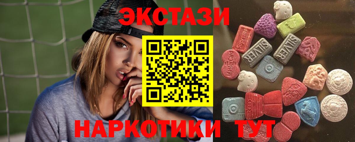 сайты даркнета состав  ЭКСТАЗИ 280 MDMA  Вход с VPN  Экстази 250 мг  Светлоград  Ecstasy 