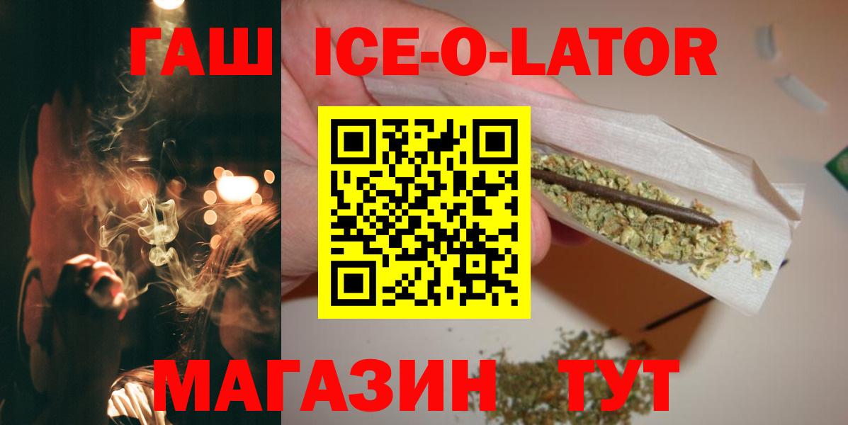 Светлоград  ГАШ индика сатива  Гашиш хэш  Вход с VPN 