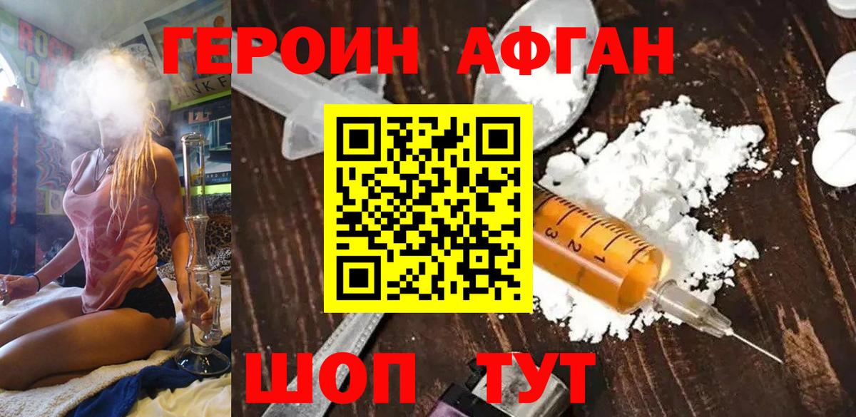 Героин гречка  Вход с VPN  Светлоград 