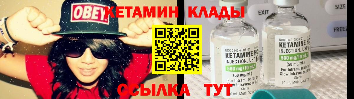 Кетамин VHQ  Кетамин ketamine  blacksprut ONION  Вход с VPN  Светлоград 