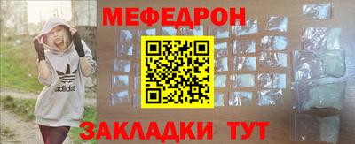 меф VHQ Новокубанск