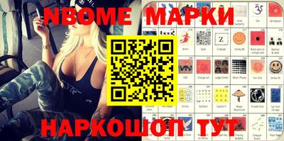 гашик Наро-Фоминск