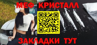 меф VHQ Новокубанск