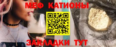 меф VHQ Новокубанск