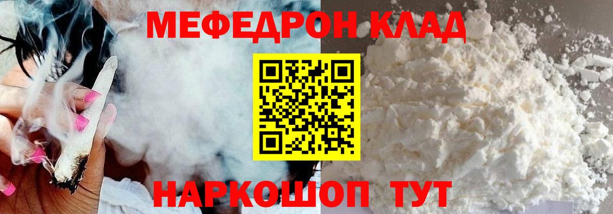 Меф мука Светлоград