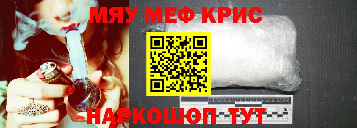 МЕФ  Мефедрон VHQ  Вход с VPN  Светлоград  МЕФ мука 