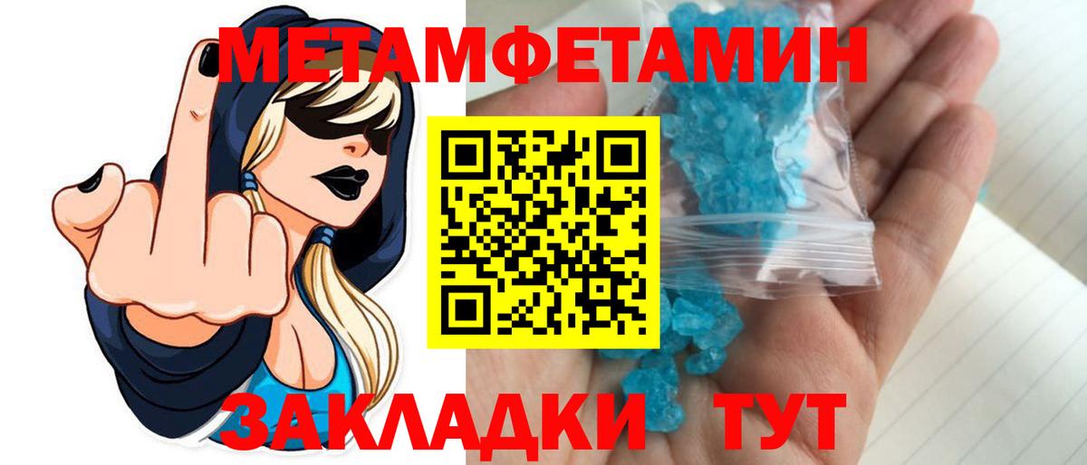 МЕТАМФЕТАМИН Декстрометамфетамин 99.9%  МЕТАМФЕТАМИН Декстрометамфетамин 99.9%  Светлоград  Вход с VPN 