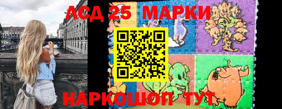 Наркотические марки 1,5мг Светлоград